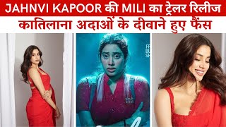 Baapre! Baap ! Janhvi Kapoor Flaunnts Her Huge Figur In Red Transparent Outfit With No Inner | #mili