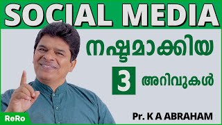 Social Media നഷ്ടമാക്കിയ 3 അറിവുകൾ | Pr KA Abraham | Latest Malayalam Christian Message | ReRo