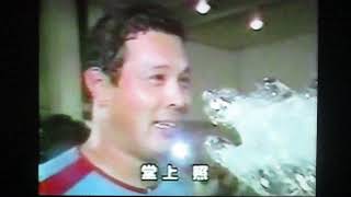 1982中日ドラゴンズリーグ優勝　帽子をファンに奪われ激怒する近藤監督　優勝インタビュー　祝勝会吉村アナ松倉アナ　