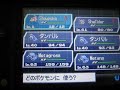 ポケモンブラック２　キュレム以外で合体！？【非改造】