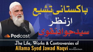 پاکستانی شیعہ اُستاد جواد نقوی کی نظر میں 🇵🇰 | خصوصی پوڈکاسٹ 🎙️