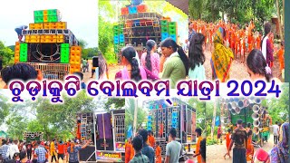 Chudakuti Bhadrak Bolbom Jatra, ଚୁଡାକୁଟି ବୋଲବମ୍ ଯାତ୍ରା 2024 @MsbCreationBdk