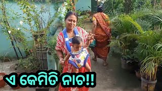 ମାଉସୀ ସାଙ୍ଗରେ ବାବୁ ର କି ନାଚ ଲ ମାଁ🥰🥰😍😍