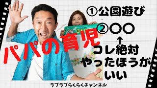 パパ育児！パパの出番は風呂！親子で遊びと学びができるパパ時間の提案