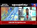 48 గంటల్లో భారీ వర్షాలు live cyclone alert to ap heavy rains weather update big tv