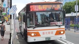 「臺北客運」9103路線 當時板橋往大溪方向 942-FZ 2022-06-05攝 影片擷取自劉宗政 Liu Zongzheng