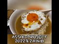 キックボクシングジムasshi project 2022年2月14日