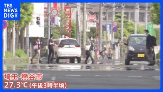 季節外れの“暑さ”　各地で「夏日」に　関東地方など106の地点で｜TBS NEWS DIG