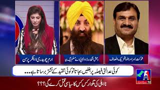 Siyasat aur Riyasat with Iram Chaudhry | 24 October 2022 |