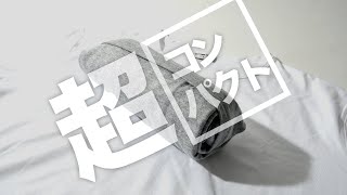 Tシャツのたたみ方【コンパクトに収めるならコレ！パッキングにも重宝するミリタリーロール編】