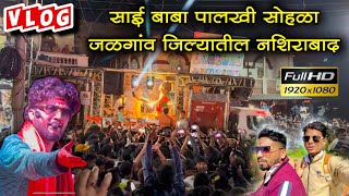 साई बाबा पालखी सोहळा ( नशिराबाद )  जळगांव Shree Dev Mamledar Band Satana | New Gadi