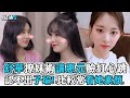 【(G)I-DLE】舒華撩妹術讓惠元臉紅心跳 認不出子瑜!「比較常看她素顏」