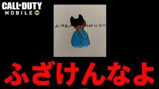 【CODモバイル】とあるガチ勢バトロワ実況者がウザいので晒します。【CODMobile バトロワ/ららのきおく】