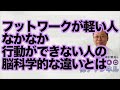 【まとめ】自信はこれっぽちも必要ない！【精神科医・樺沢紫苑】