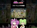 【遊戯王md】 ドローフェイズの攻防 shorts voicevox実況 遊戯王マスターデュエル