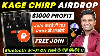 🔴 Chirp Airdrop Full Details | Kage App Airdrop Full Details | Chirp Airdrop Listing Date