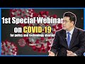 (English) 1st SPECIAL WEBINAR on COVID-19 for policy and technology sharing 2020