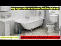 vastu tips for toilet वास्तु अनुसार घर के शौचालय की जानें सही दिशा vastu for toilet seat