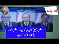 Justice Yahya Afridi Nominated as Chief Justice of Pakistan by Special Parliamentary Committee