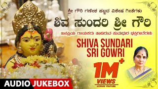 Shiva Sundari Sri Gowri Gowri Ganesha Festival Special Songs B K