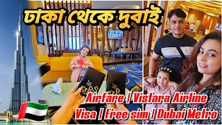 ঢাকা থেকে দুবাই | Dhaka to Dubai | Airfare | Visa| Vistara Airline| Free sim in Dubai