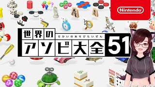 【世界のアソビ大全51】#8　初見さん大歓迎！　オセロの金トロフィーgetなるか！？【サムちゃんねる】