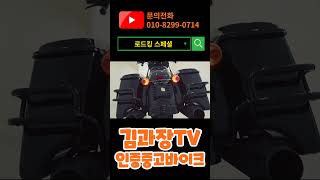 Harley-Davidson 로드킹 스페셜 #shorts #flhrxs