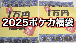 やっぱココの福袋最強で最高すぎる！！１００００円のポケカ福袋２つ開封してみた！【ポケカ開封／ポケカ福袋／こっタソ】