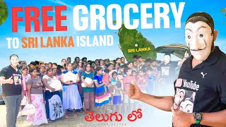 FREE GROCERIES @Srilanka by Indian Youtubers|భారతీయ యూట్యూబర్‌ల ద్వారా ఉచిత కిరాణా సామాగ్రి @శ్రీలంక