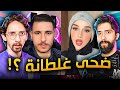 ضحى وكانيتا !! جابو العيد بعلاقتهم