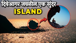 कोकणातील एका आयलंडची सफर | Sea Rock Marin Safari Diveagar l Island Safari in Diveagar |Secret Beach