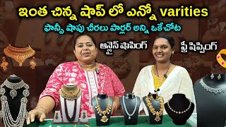 ఇంత చిన్న షాప్ లో ఎన్నో varities..ఫాన్సీ షాపు చీరలు పార్లర్ అన్ని ఒకేచోట Explorewithveda