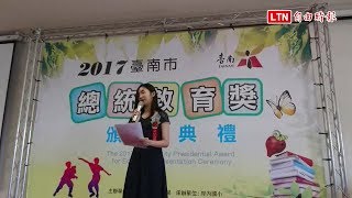 台南囝仔就是棒 總統教育獎初選得獎人好志氣