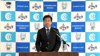 市長定例記者会見 令和6年11月26日