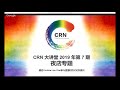 crn 大讲堂 2019 年第 7 期 夜店专题