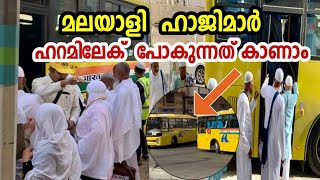 ഹാജിമാർ ഹറമിലേക് ജുമുഅ നിസ്കാരത്തിന് താമസ സ്ഥലത്ത് നിന്നും  പോകുന്നു || Hajj update2023 || hajj1444