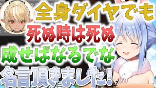 【ホロライブ切り抜き】フレアもよう見とるぺこらのハードコアマイクラ【兎田ぺこら/ホロライブ】