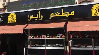 Restaurant رايس لآلة مغنية