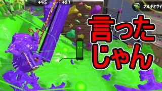 【ダイナモローラーベッチュー】【日刊スプラトゥーン2】全ルールランキング入りしたダイナモ使いのガチマッチ実況Season42-30【Xパワー2520エリア】ウデマエX/ガチエリア