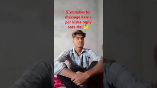 5 youtuber ko message karne per kiska reply aata Hai 🤔 #youtuberchannel #minivlog #shortvideo