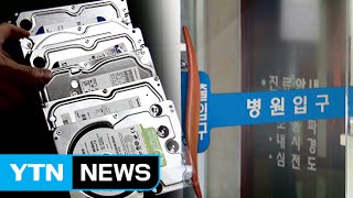 줄줄 샌 환자정보 '51억 건'...4,400만 명 의료 정보 유출 / YTN