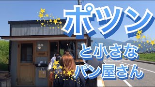 【岡山県奈義町】月に数回しか開かない🤭\