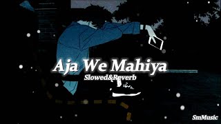 Aaja We Mahiya (Slowed + Reverb) | Imran Khan | Unforgettable | SmMusic
