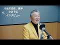 数十年越しの夢を叶えた歌手りゅうじ～まさに人生道の駅～