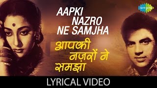 Aapki Nazron Ne Samjha with lyrics आपकी नज़रों ने समझा गाने के बोल Anpadh Mala Sinha Dharmendra