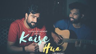 Kaise Hua | Unplugged Cover (Kabir Singh) - Suyash Bijalwan  | Vishal Mishra | Shahid | Kiara