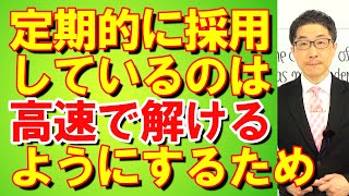 TOEIC文法合宿1125英文を長くして難易度を上げてきても大丈夫/SLC矢田