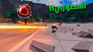 روبلوكس ولكن جربت شخصية Destructive Cyborg لعبة roblox || The Strongest Battlegrounds 🔥😈