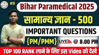 Paramedical (pm/pmm) important questions 2025 | bihar paramedical vvi gk question 2025| Rohit Sir