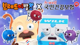 브레드이발소 | 스페셜 | 국민건강보험공단 X 브레드이발소  | 애니메이션/만화/디저트/animation/cartoon/dessert